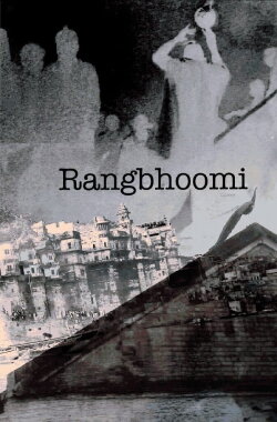 Rangbhoomi (2013)