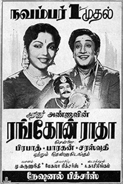 Rangoon Radha (1956)