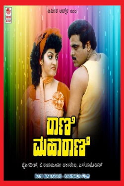 Rani Maharani (1990) Rani Maharani (1990)