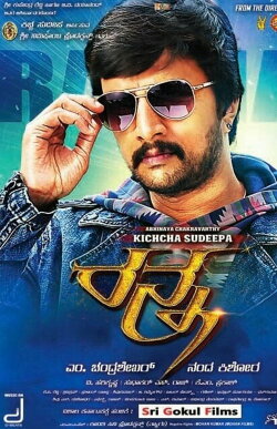 Ranna (2015) Ranna (2015)
