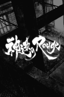 Rapid Rouge (2015) Rapid Rouge (2015)