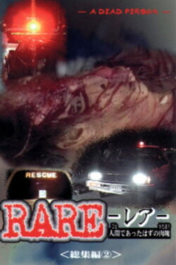 RARE: A Dead Person 2 (1998) RARE: A Dead Person 2 (1998)