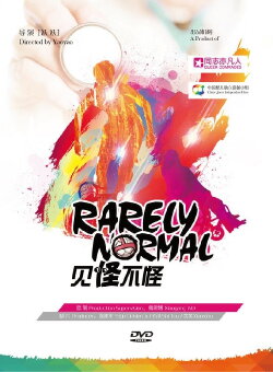 Rarely Normal (2017)