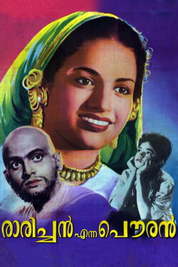Rarichan Enna Pauran (1956)