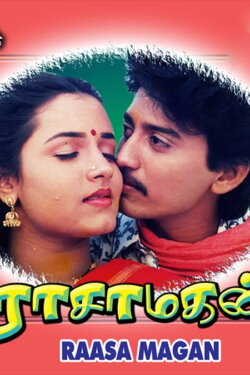 Rasa Magan (1994) Rasa Magan (1994)
