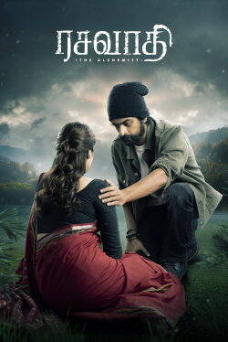 Rasavathi (2024) Rasavathi (2024)