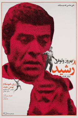 Rashid (1972)