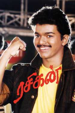 Rasigan (1994) Rasigan (1994)