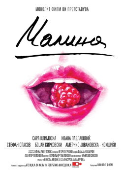 Raspberry (2018) Raspberry (2018)