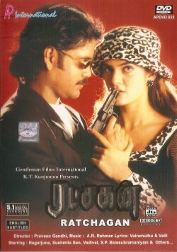 Ratchakan (1997)