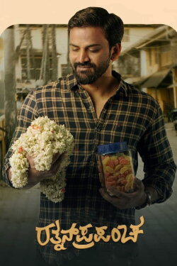 Rathnan Prapancha (2021) Rathnan Prapancha (2021)