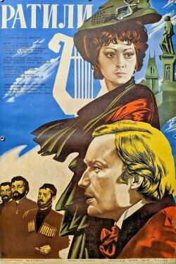 Ratili (1984)