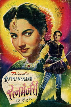 Ratna Manjari (1955) Ratna Manjari (1955)