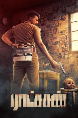 Ratsasan (2018) Ratsasan (2018)