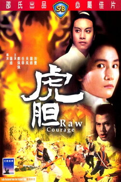 Raw Courage (1969)