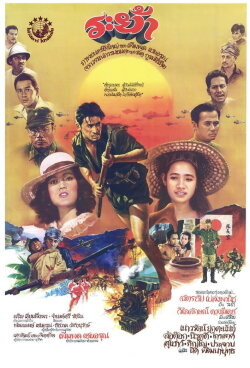 Raya (1981) Raya (1981)
