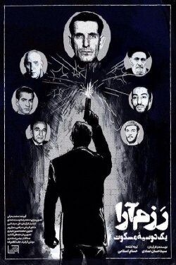 Razmara: A Silent Dossier (2017) Razmara: A Silent Dossier (2017)