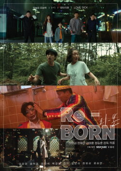 Re-BORN (2022) Re-BORN (2022)