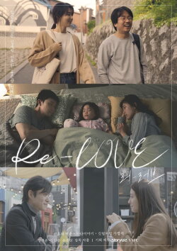 Re-LOVE (2022)