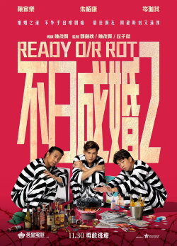 Ready O/R Rot (2023) Ready O/R Rot (2023)