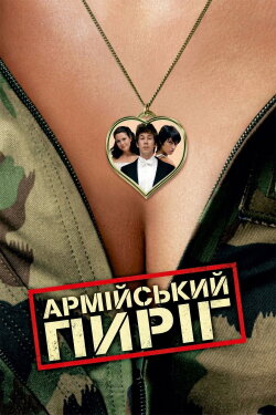 Ready, Steady, Charlie! (2003) Ready, Steady, Charlie! (2003)