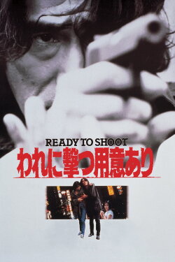 Ready to Shoot (1990) Ready to Shoot (1990)