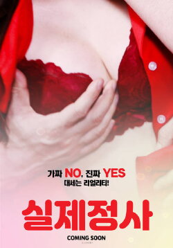 Real Affairs (2020)