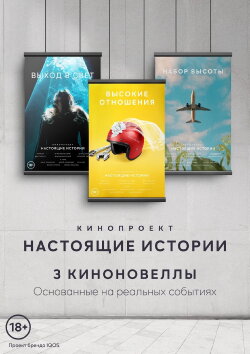 Real Stories (2021) Real Stories (2021)