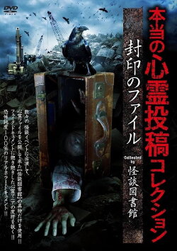 Real Supernatural Posting Collection: Sealed Files (2017)