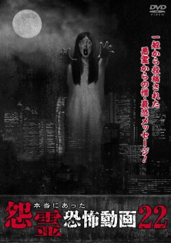 Real Vengeful Ghost Horror Video 22 (2017) Real Vengeful Ghost Horror Video 22 (2017)