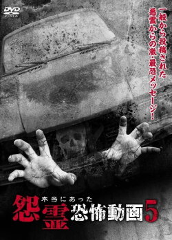 Real Vengeful Ghost Horror Video 5 (2014) Real Vengeful Ghost Horror Video 5 (2014)