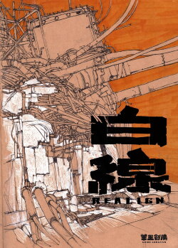 REALIGN (2023) REALIGN (2023)