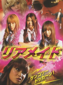 Rear Maid (2013) Rear Maid (2013)
