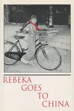 Rebeka Goes To China (1992) Rebeka Goes To China (1992)