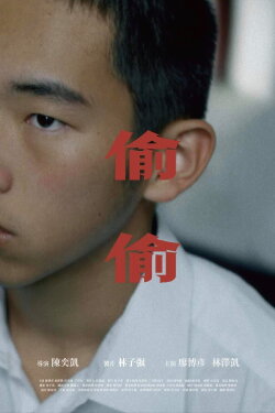 Rebel Boy (2019)