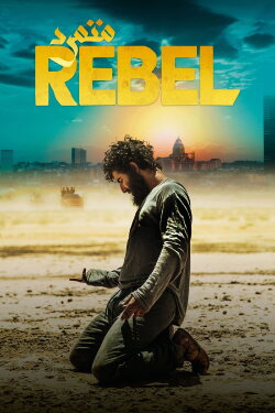 Rebel (2022)
