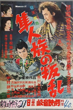 Rebellion (1957)
