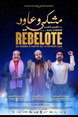 Rebelote Machki w'Âoued (2020) Rebelote Machki w'Âoued (2020)