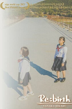 Re;birth (2022) Re;birth (2022)