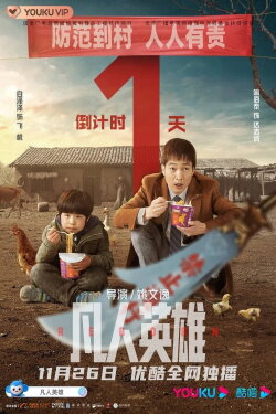 Reborn (2021)