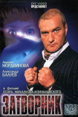 Recluse (2000) Recluse (2000)