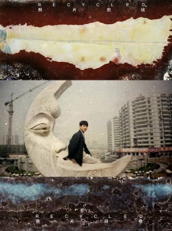 Recycled (2013) Recycled (2013)