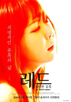 Red: A Dangerous Seduction (2016)