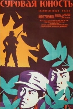 Red Buds (1960)