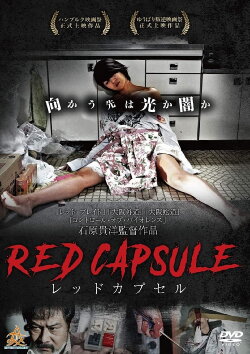Red Capsule (2018)