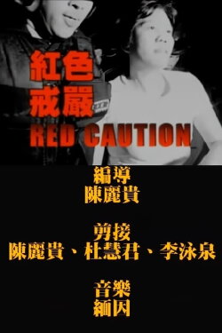 Red Caution (2008) Red Caution (2008)