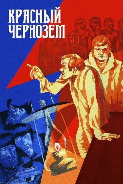 Red Chernozem (1978)
