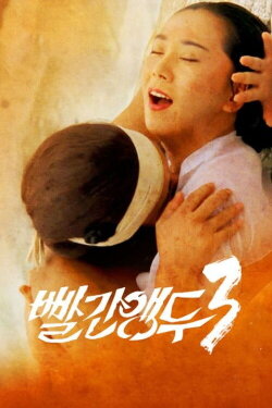 Red Cherry 3 (1986)