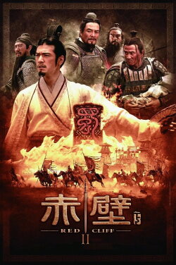 Red Cliff II (2009) Red Cliff II (2009)