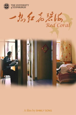 Red Coral (2021) Red Coral (2021)